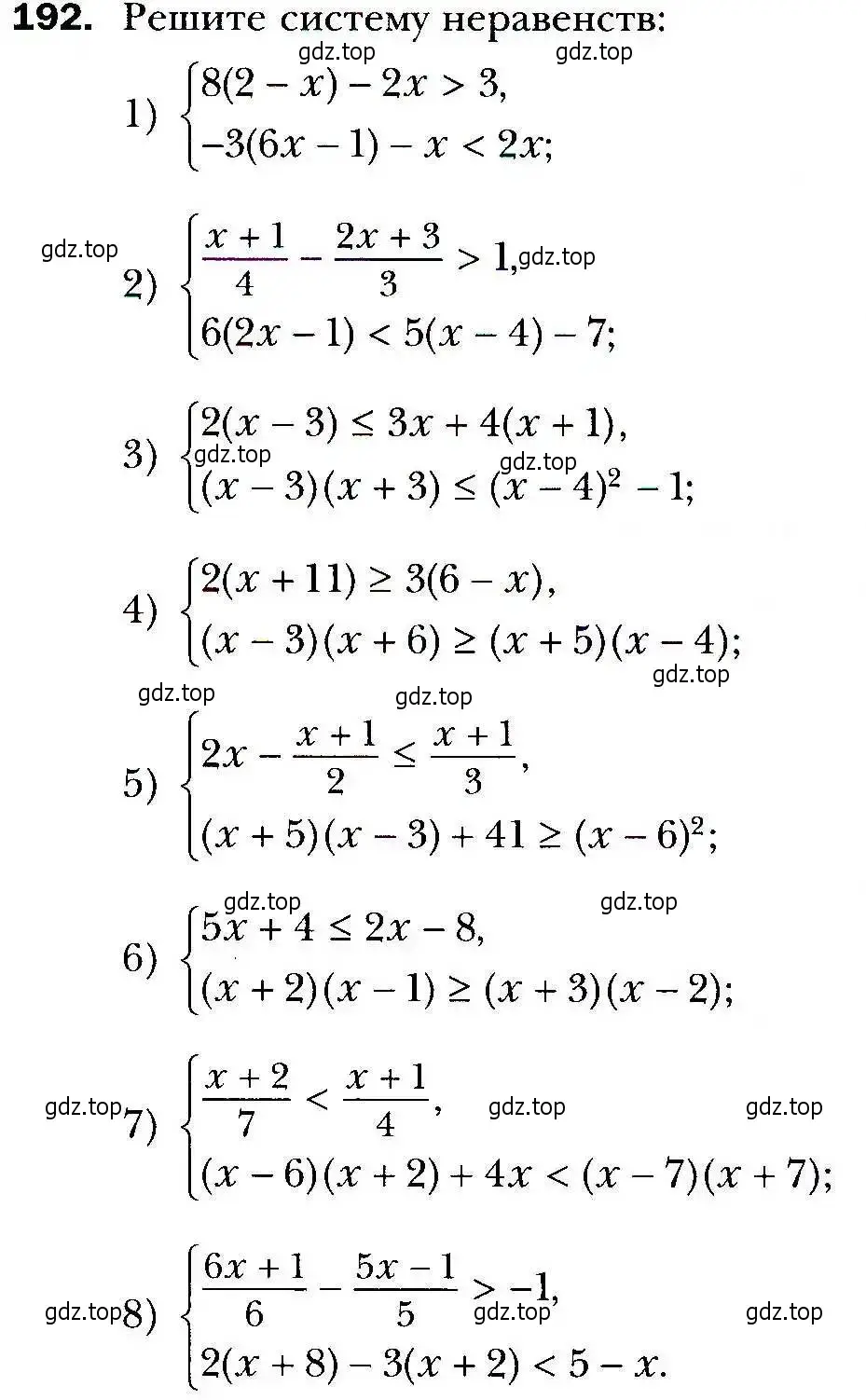 Условие номер 192 (страница 48) гдз по алгебре 9 класс Мерзляк, Полонский, учебник