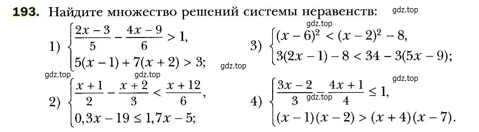 Условие номер 193 (страница 48) гдз по алгебре 9 класс Мерзляк, Полонский, учебник