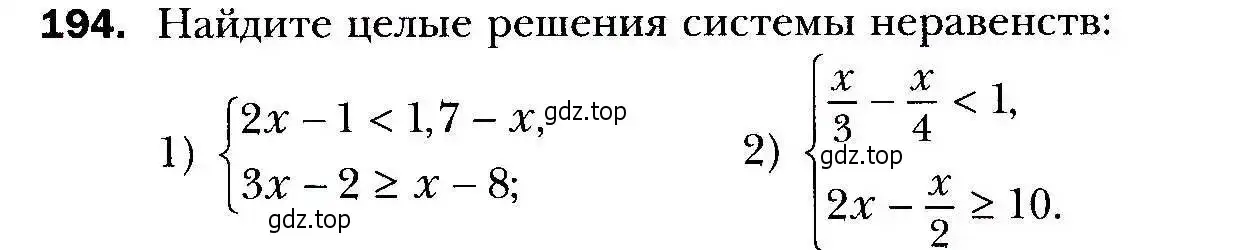 Условие номер 194 (страница 48) гдз по алгебре 9 класс Мерзляк, Полонский, учебник