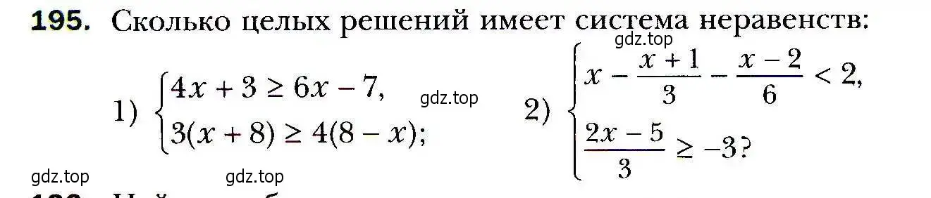 Условие номер 195 (страница 48) гдз по алгебре 9 класс Мерзляк, Полонский, учебник