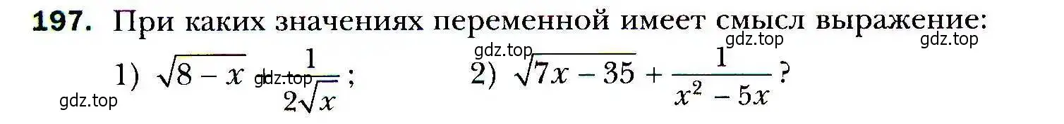 Условие номер 197 (страница 48) гдз по алгебре 9 класс Мерзляк, Полонский, учебник