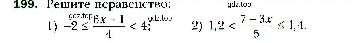 Условие номер 199 (страница 48) гдз по алгебре 9 класс Мерзляк, Полонский, учебник