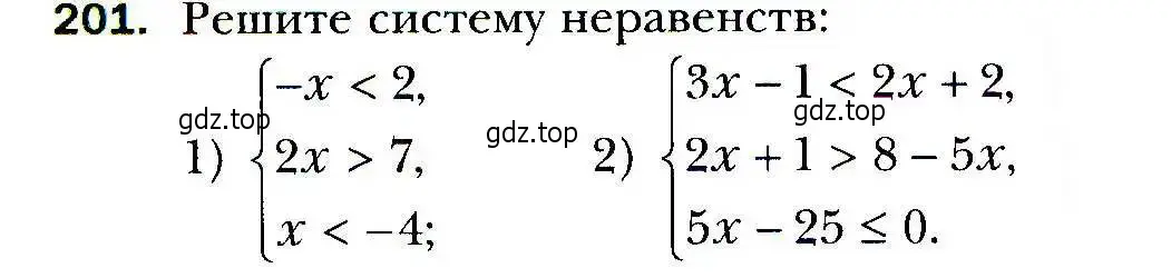 Условие номер 201 (страница 48) гдз по алгебре 9 класс Мерзляк, Полонский, учебник