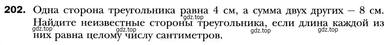 Условие номер 202 (страница 49) гдз по алгебре 9 класс Мерзляк, Полонский, учебник