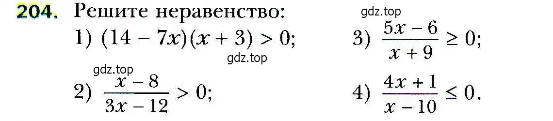 Условие номер 204 (страница 49) гдз по алгебре 9 класс Мерзляк, Полонский, учебник