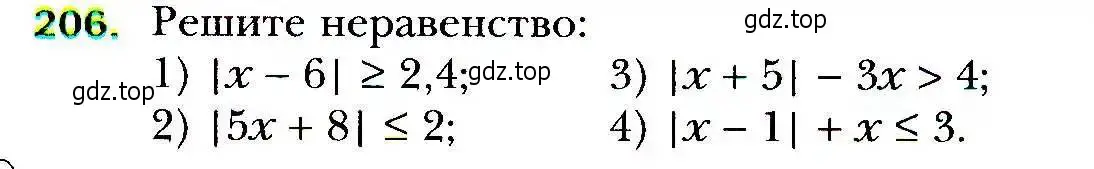 Условие номер 206 (страница 49) гдз по алгебре 9 класс Мерзляк, Полонский, учебник