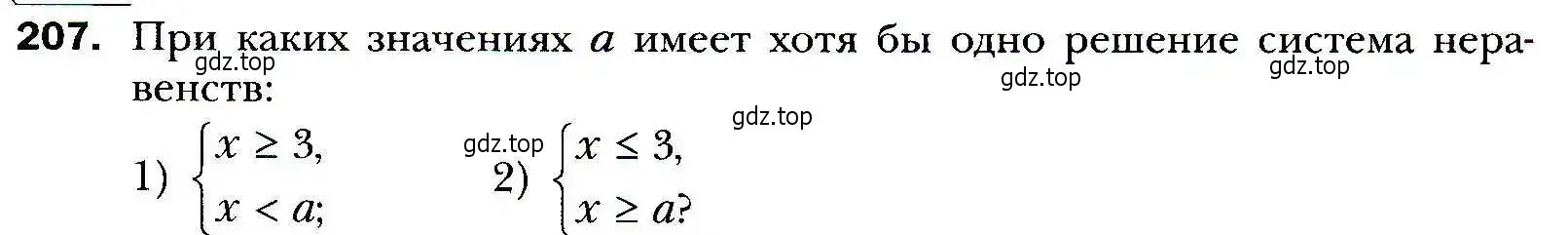 Условие номер 207 (страница 49) гдз по алгебре 9 класс Мерзляк, Полонский, учебник