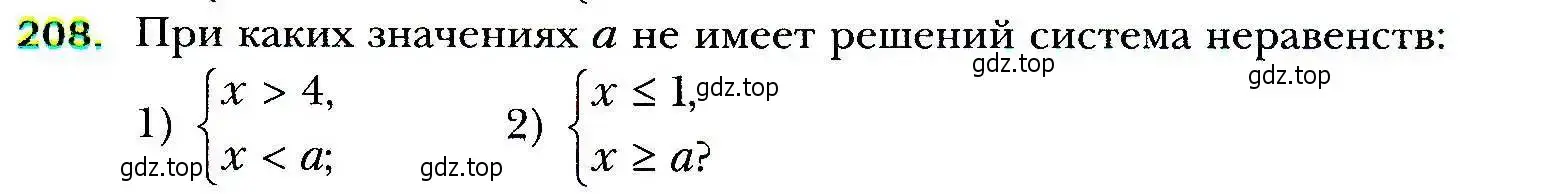 Условие номер 208 (страница 49) гдз по алгебре 9 класс Мерзляк, Полонский, учебник