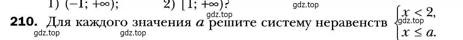 Условие номер 210 (страница 49) гдз по алгебре 9 класс Мерзляк, Полонский, учебник