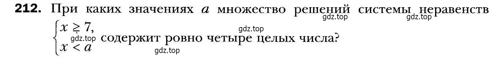 Условие номер 212 (страница 49) гдз по алгебре 9 класс Мерзляк, Полонский, учебник