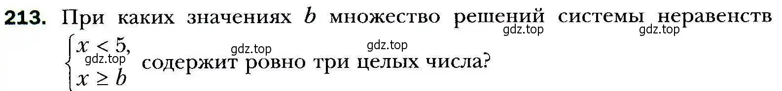 Условие номер 213 (страница 50) гдз по алгебре 9 класс Мерзляк, Полонский, учебник