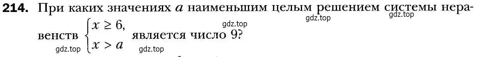 Условие номер 214 (страница 50) гдз по алгебре 9 класс Мерзляк, Полонский, учебник