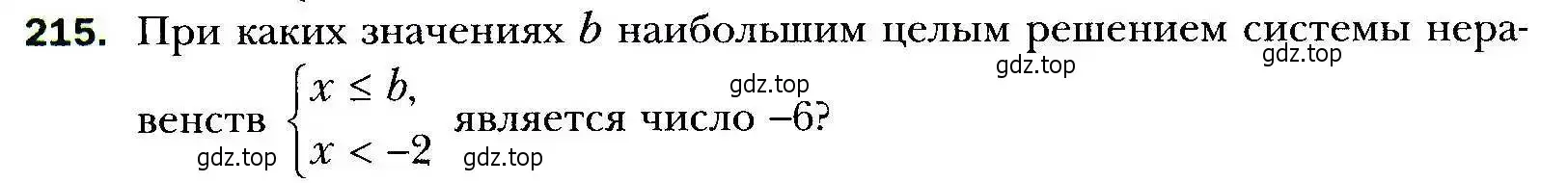 Условие номер 215 (страница 50) гдз по алгебре 9 класс Мерзляк, Полонский, учебник