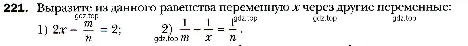 Условие номер 221 (страница 50) гдз по алгебре 9 класс Мерзляк, Полонский, учебник