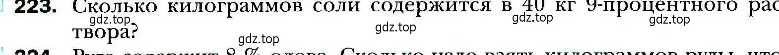 Условие номер 223 (страница 50) гдз по алгебре 9 класс Мерзляк, Полонский, учебник