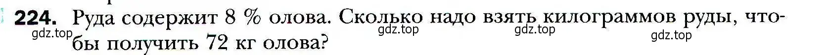 Условие номер 224 (страница 50) гдз по алгебре 9 класс Мерзляк, Полонский, учебник