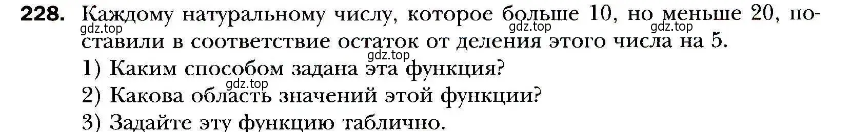 Условие номер 228 (страница 68) гдз по алгебре 9 класс Мерзляк, Полонский, учебник