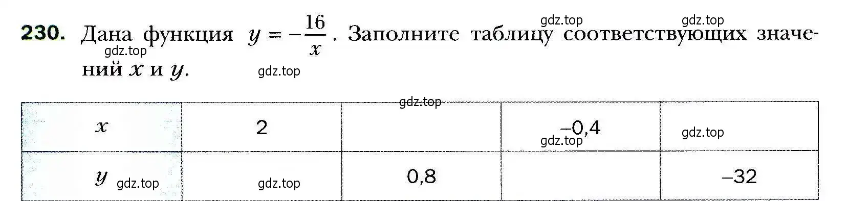 Условие номер 230 (страница 69) гдз по алгебре 9 класс Мерзляк, Полонский, учебник