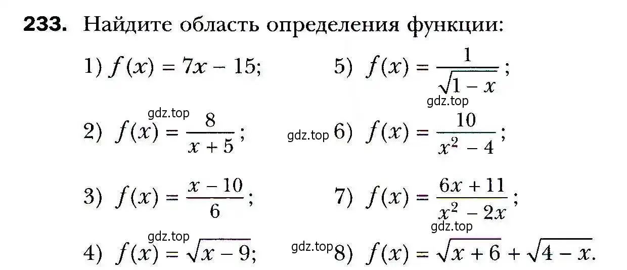 Условие номер 233 (страница 69) гдз по алгебре 9 класс Мерзляк, Полонский, учебник