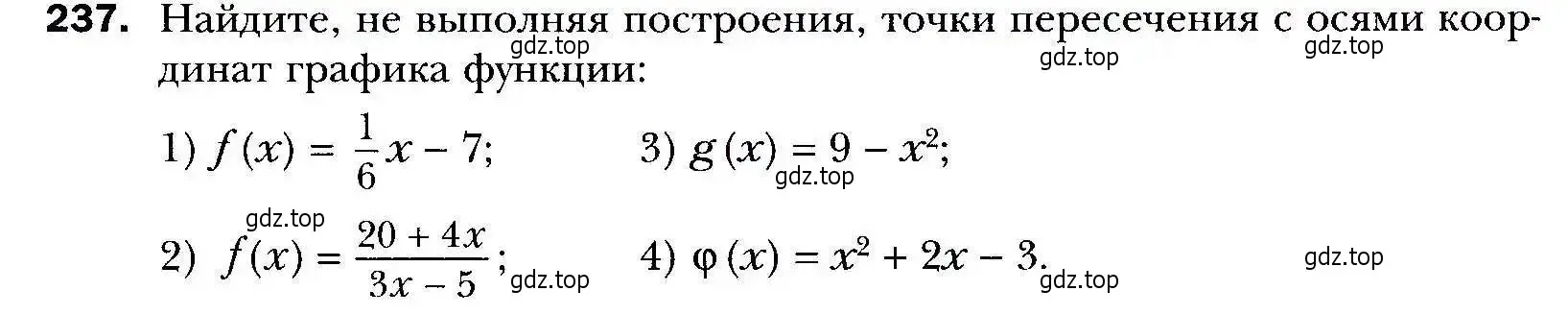 Условие номер 237 (страница 70) гдз по алгебре 9 класс Мерзляк, Полонский, учебник