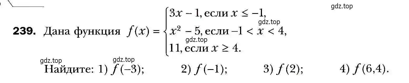 Условие номер 239 (страница 70) гдз по алгебре 9 класс Мерзляк, Полонский, учебник