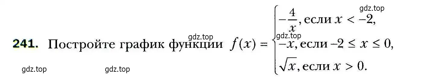 Условие номер 241 (страница 70) гдз по алгебре 9 класс Мерзляк, Полонский, учебник