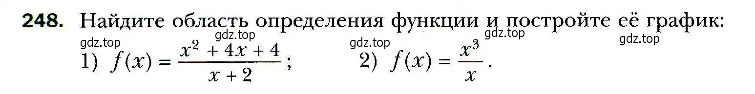 Условие номер 248 (страница 71) гдз по алгебре 9 класс Мерзляк, Полонский, учебник