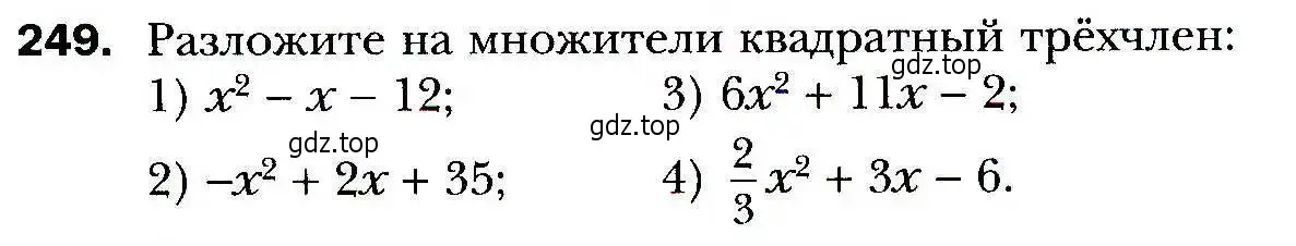 Условие номер 249 (страница 71) гдз по алгебре 9 класс Мерзляк, Полонский, учебник