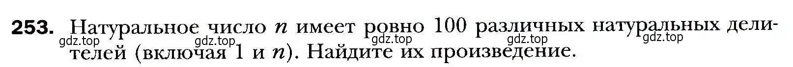 Условие номер 253 (страница 71) гдз по алгебре 9 класс Мерзляк, Полонский, учебник