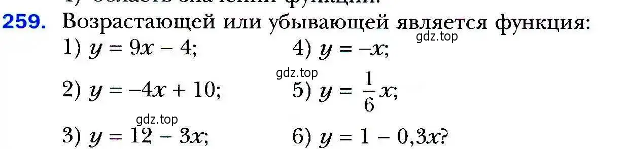 Условие номер 259 (страница 69) гдз по алгебре 9 класс Мерзляк, Полонский, учебник