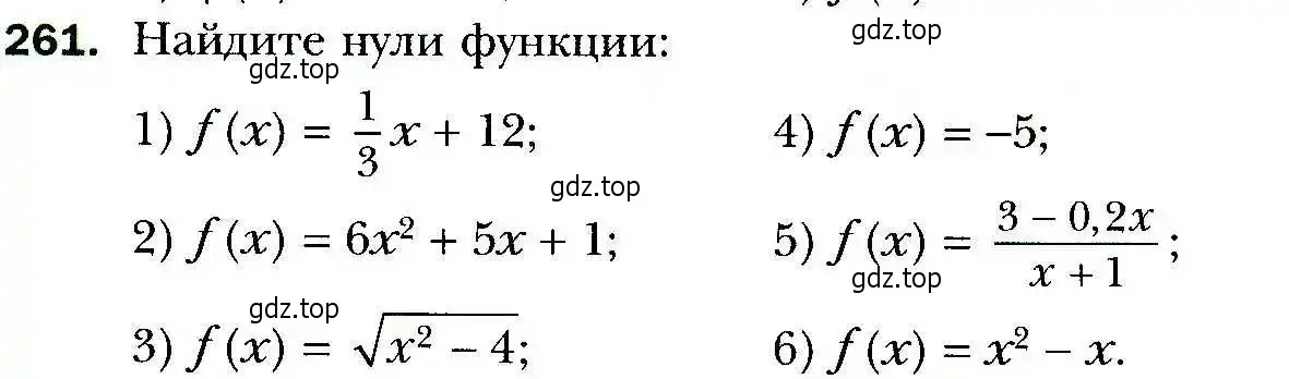 Условие номер 261 (страница 69) гдз по алгебре 9 класс Мерзляк, Полонский, учебник