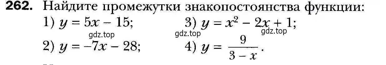 Условие номер 262 (страница 69) гдз по алгебре 9 класс Мерзляк, Полонский, учебник