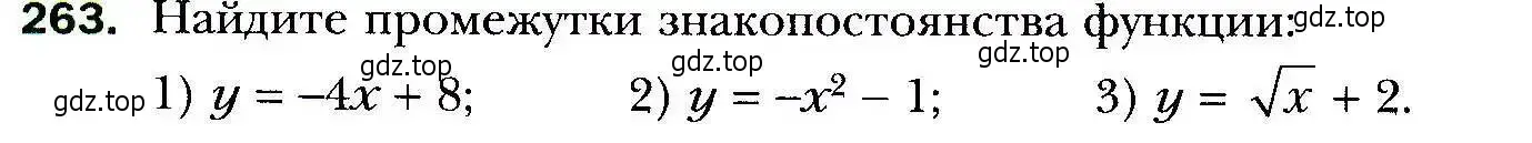 Условие номер 263 (страница 69) гдз по алгебре 9 класс Мерзляк, Полонский, учебник