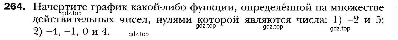 Условие номер 264 (страница 69) гдз по алгебре 9 класс Мерзляк, Полонский, учебник
