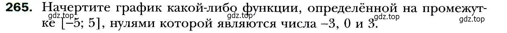 Условие номер 265 (страница 69) гдз по алгебре 9 класс Мерзляк, Полонский, учебник