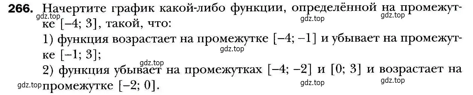 Условие номер 266 (страница 70) гдз по алгебре 9 класс Мерзляк, Полонский, учебник