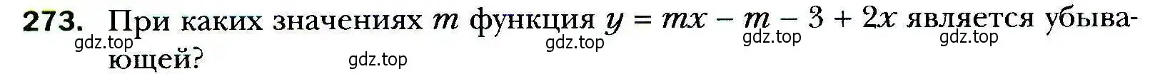 Условие номер 273 (страница 70) гдз по алгебре 9 класс Мерзляк, Полонский, учебник