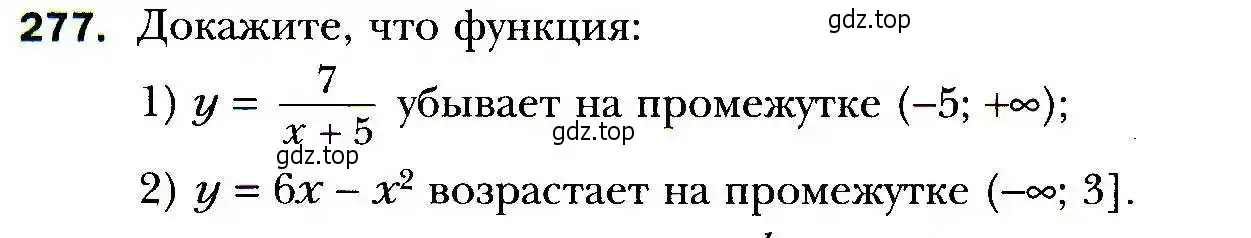 Условие номер 277 (страница 71) гдз по алгебре 9 класс Мерзляк, Полонский, учебник