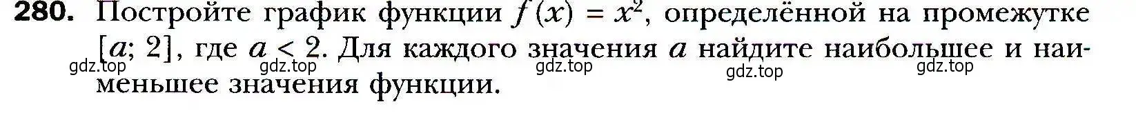 Условие номер 280 (страница 71) гдз по алгебре 9 класс Мерзляк, Полонский, учебник