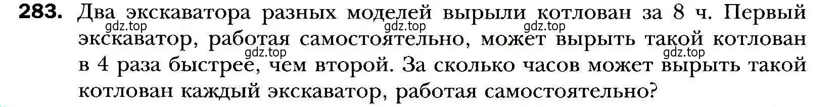 Условие номер 283 (страница 71) гдз по алгебре 9 класс Мерзляк, Полонский, учебник