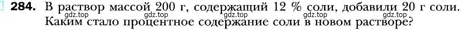 Условие номер 284 (страница 71) гдз по алгебре 9 класс Мерзляк, Полонский, учебник