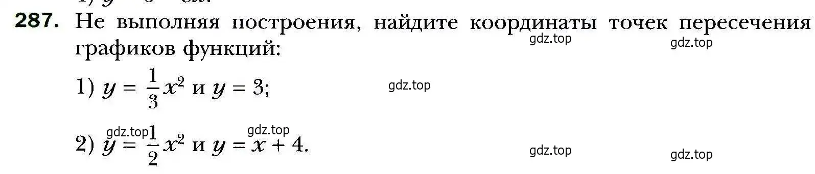 Условие номер 287 (страница 77) гдз по алгебре 9 класс Мерзляк, Полонский, учебник