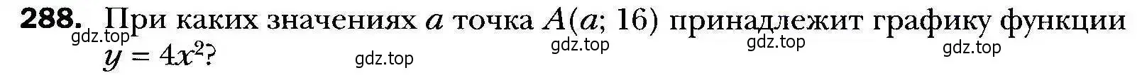 Условие номер 288 (страница 77) гдз по алгебре 9 класс Мерзляк, Полонский, учебник