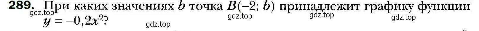 Условие номер 289 (страница 77) гдз по алгебре 9 класс Мерзляк, Полонский, учебник