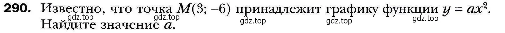 Условие номер 290 (страница 77) гдз по алгебре 9 класс Мерзляк, Полонский, учебник