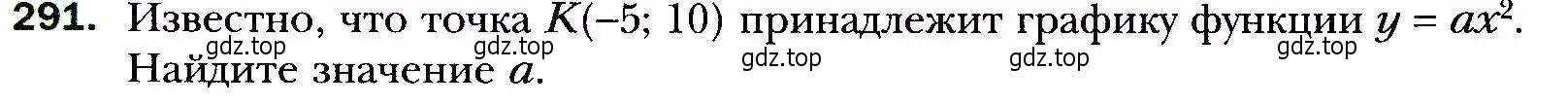 Условие номер 291 (страница 77) гдз по алгебре 9 класс Мерзляк, Полонский, учебник