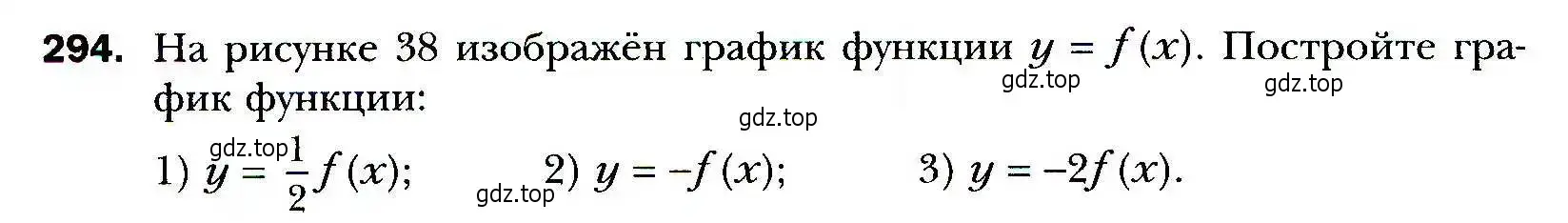 Условие номер 294 (страница 78) гдз по алгебре 9 класс Мерзляк, Полонский, учебник
