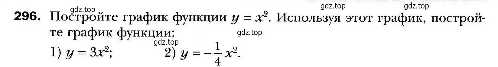Условие номер 296 (страница 79) гдз по алгебре 9 класс Мерзляк, Полонский, учебник