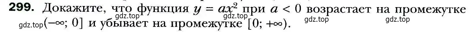 Условие номер 299 (страница 79) гдз по алгебре 9 класс Мерзляк, Полонский, учебник