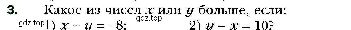 Условие номер 3 (страница 8) гдз по алгебре 9 класс Мерзляк, Полонский, учебник